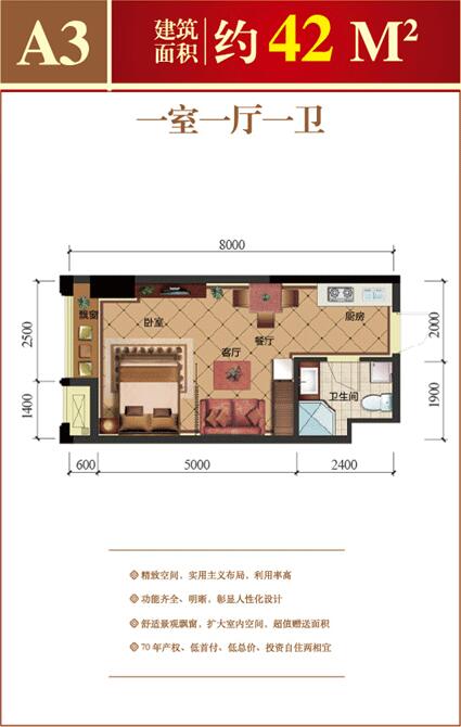 通球香樟雅苑户型