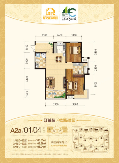 杭州湾世纪城户型-小柯网