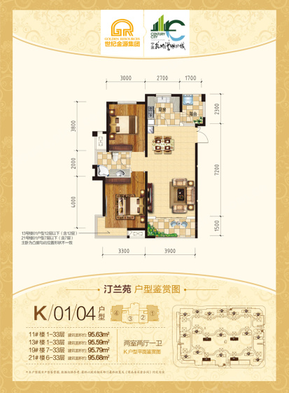 杭州湾世纪城户型-小柯网