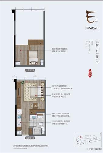 西溪美岸公寓E户型户型图