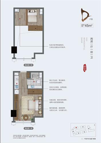 西溪美岸公寓D户型户型图