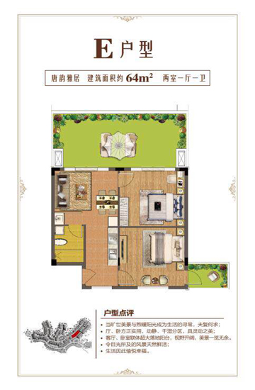 上影安吉.新奇世界户型,E户型