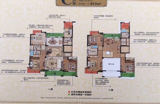 伊顿花苑户型,C户型