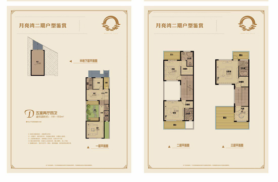 华鼎月亮湾户型,D户型