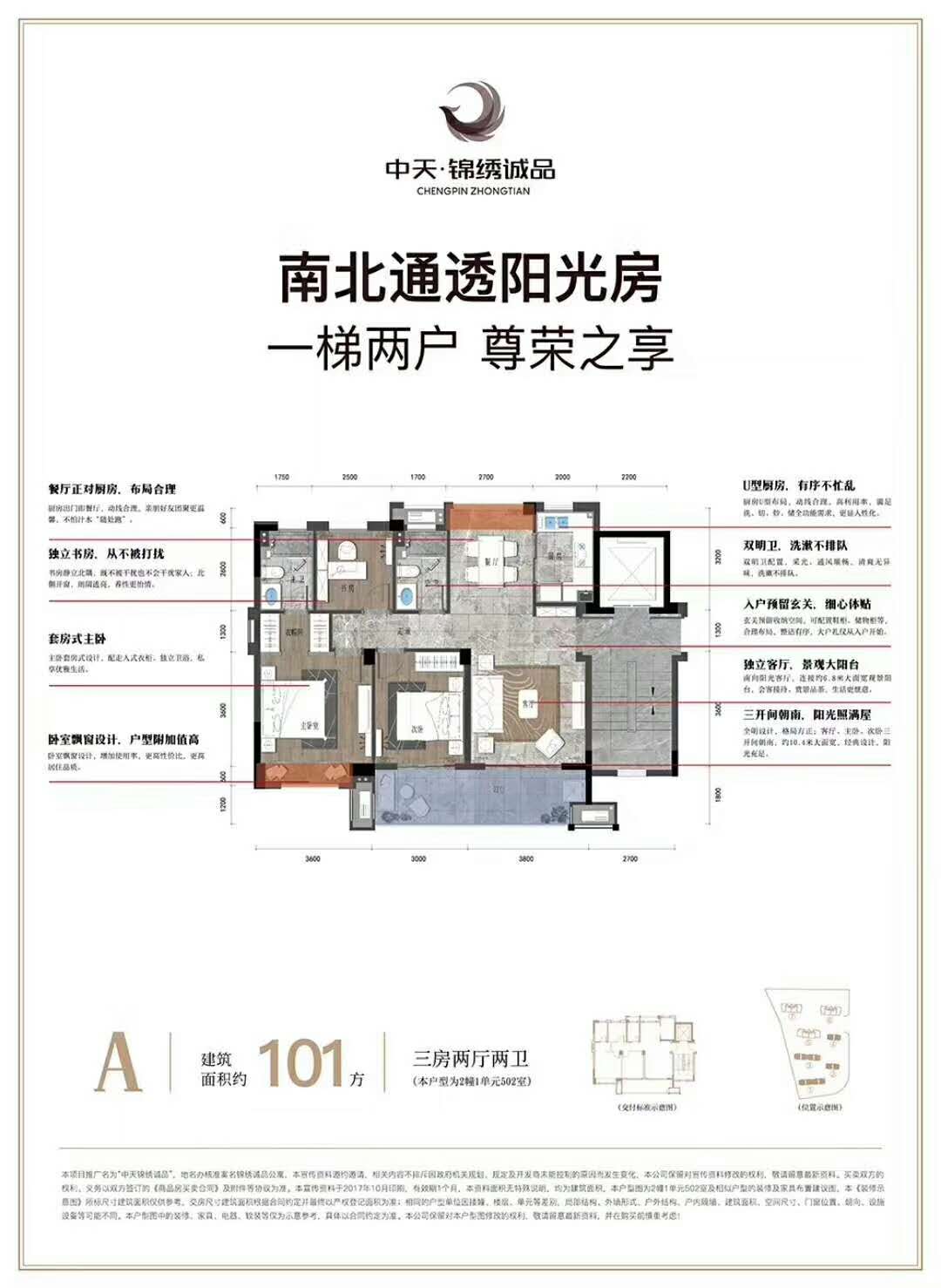 海宁中天锦绣诚品户型-小柯网