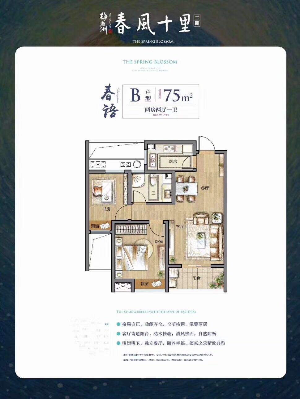 绿城春风十里户型-小柯网