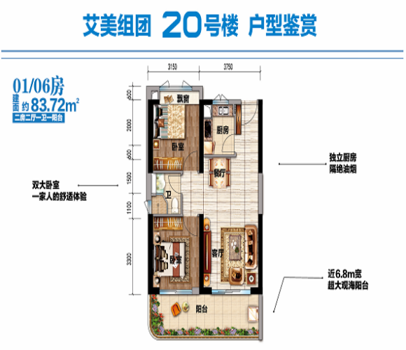 碧桂园鼎龙湾户型