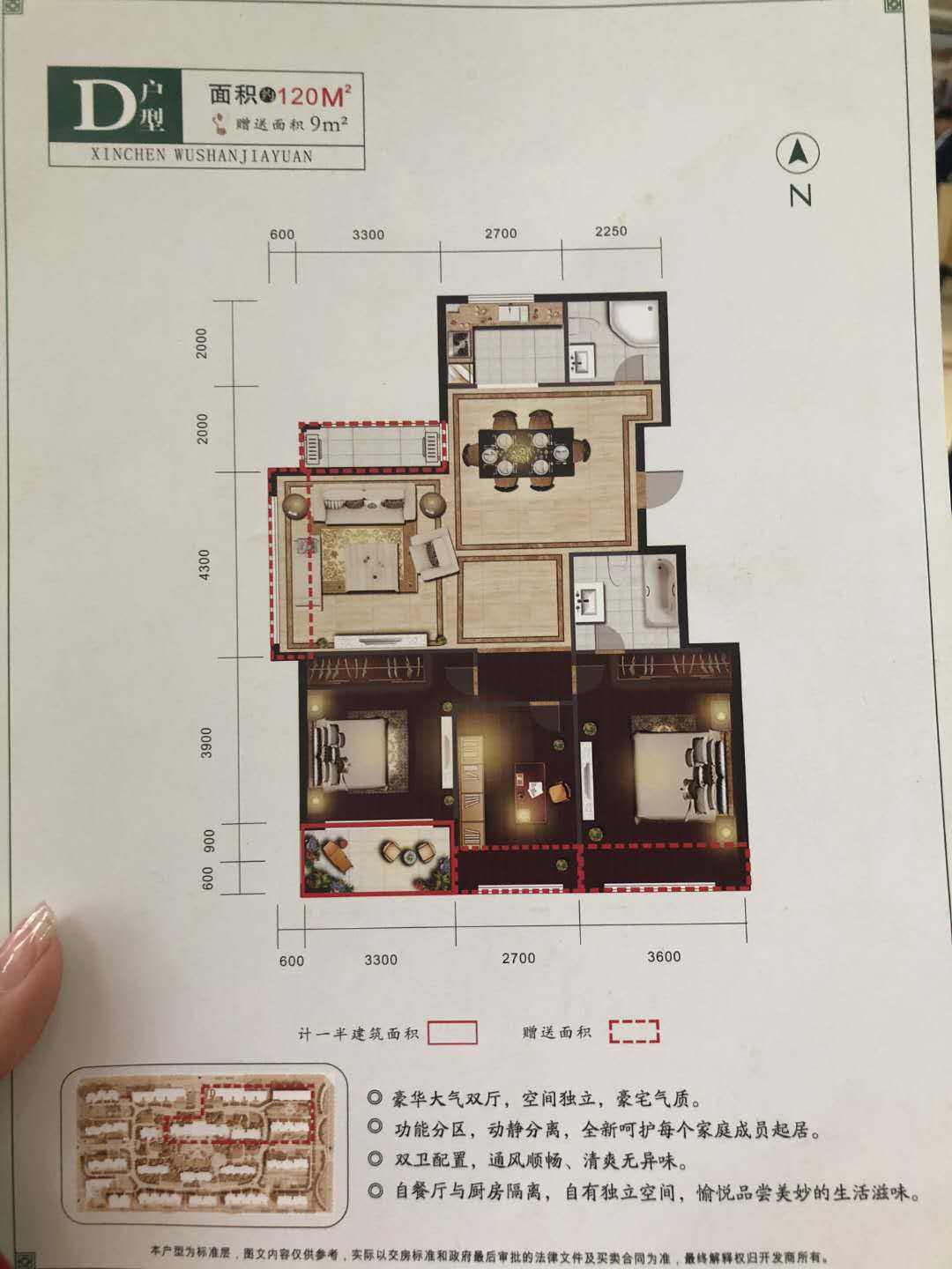 雾山嘉园户型,D户型