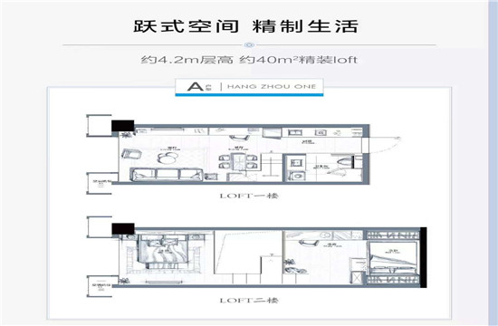 德信杭州ONE户型,A户型