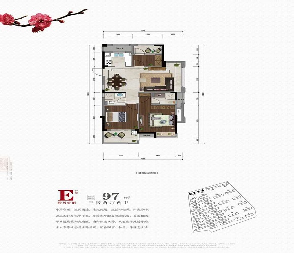 海宁万城雅园户型,户型E