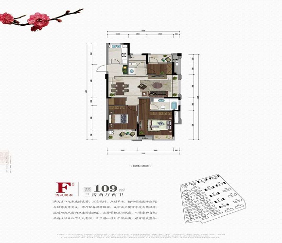 海宁万城雅园户型,户型F