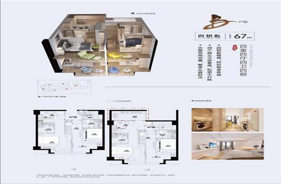 西溪美岸公寓B户型户型图