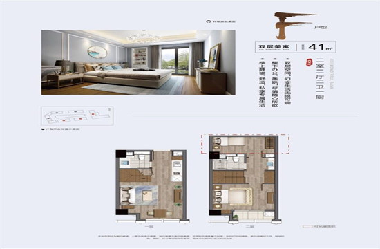 西溪美岸公寓户型,F户型