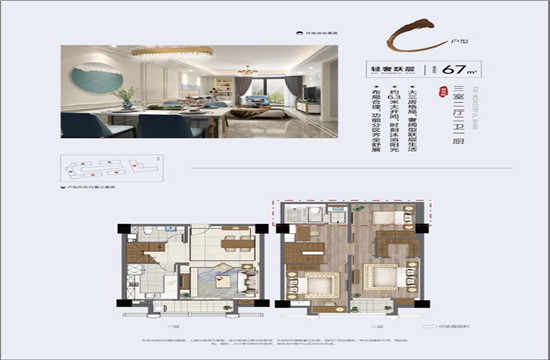 西溪美岸公寓C户型户型图