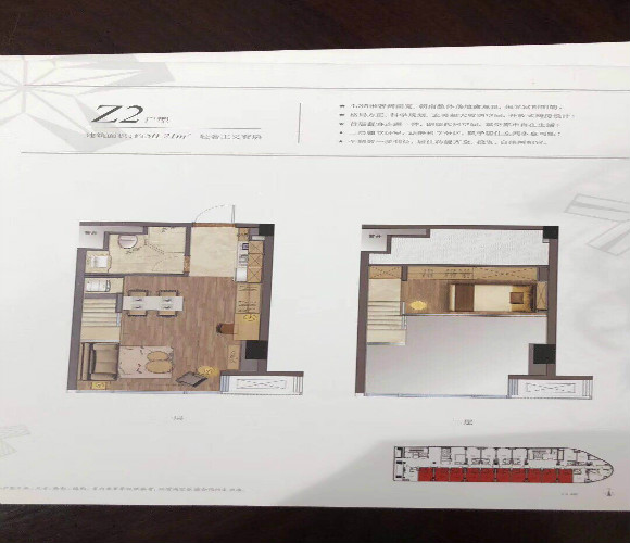 新天地天纵户型,Z2