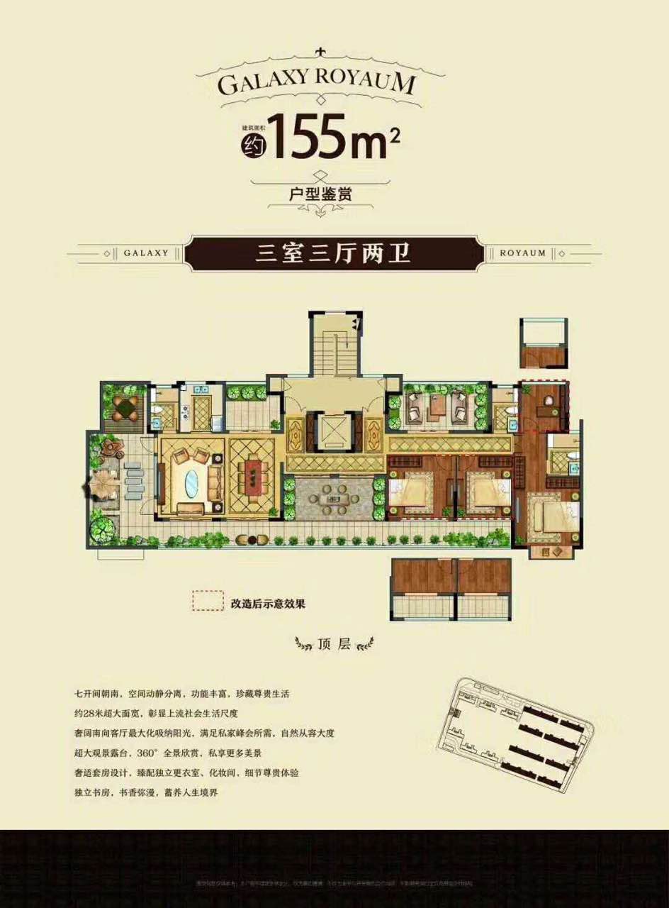 杭州湾星河荣御户型-小柯网