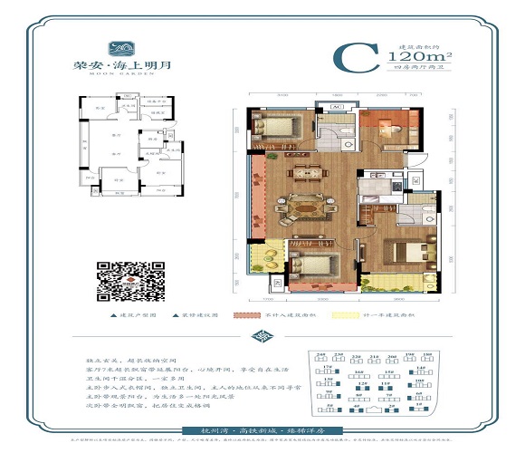 荣安海上明月户型,户型C