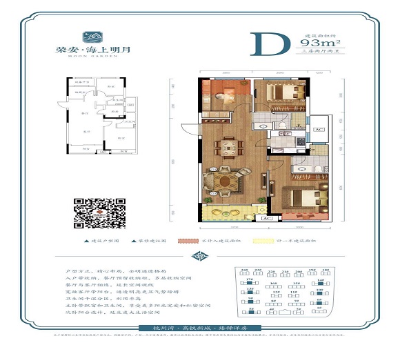 荣安海上明月户型,户型D