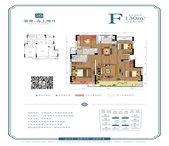 荣安海上明月户型,户型F