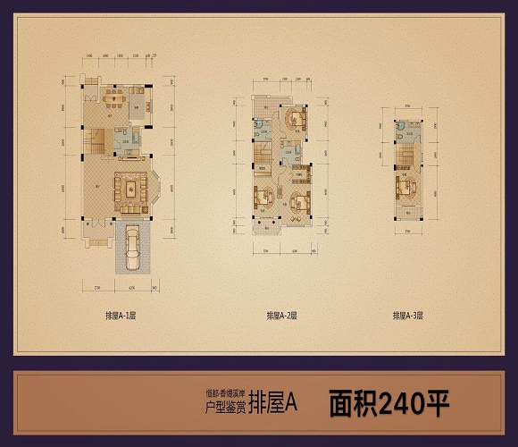 香缇溪岸户型,户型A