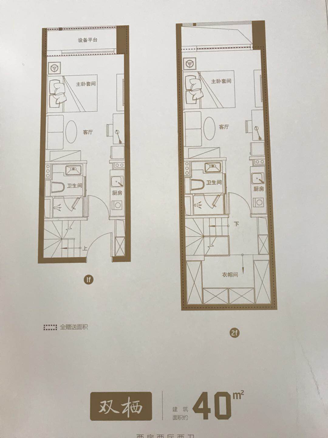 绿城雄凯国际户型,B户型