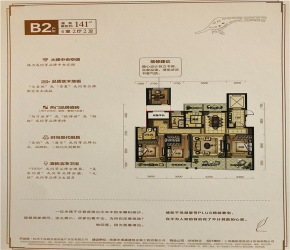 千岛湖壹号(千岛湖嘉苑)户型