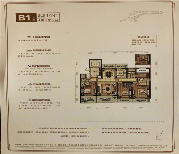 千岛湖壹号(千岛湖嘉苑)户型-小柯网