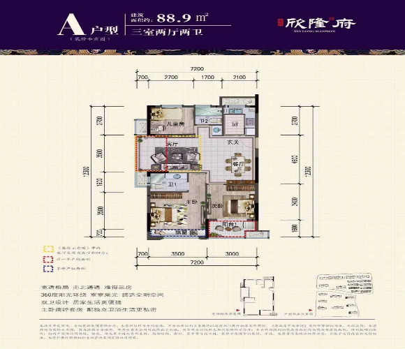 海宁吉翔欣隆府户型