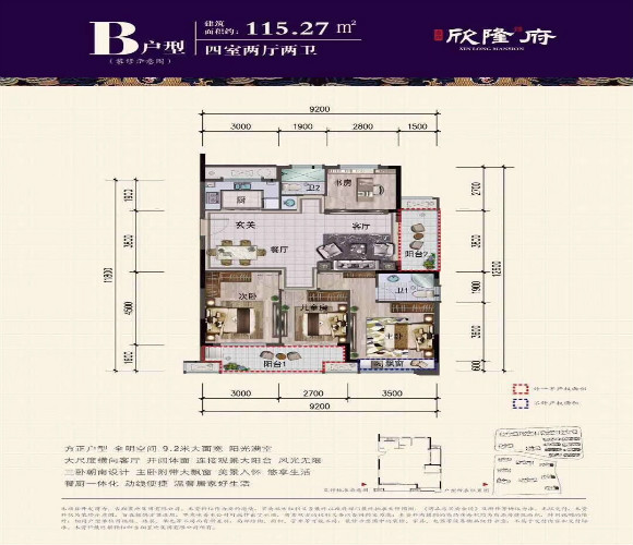 海宁吉翔欣隆府户型