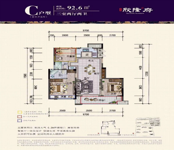 海宁吉翔欣隆府户型