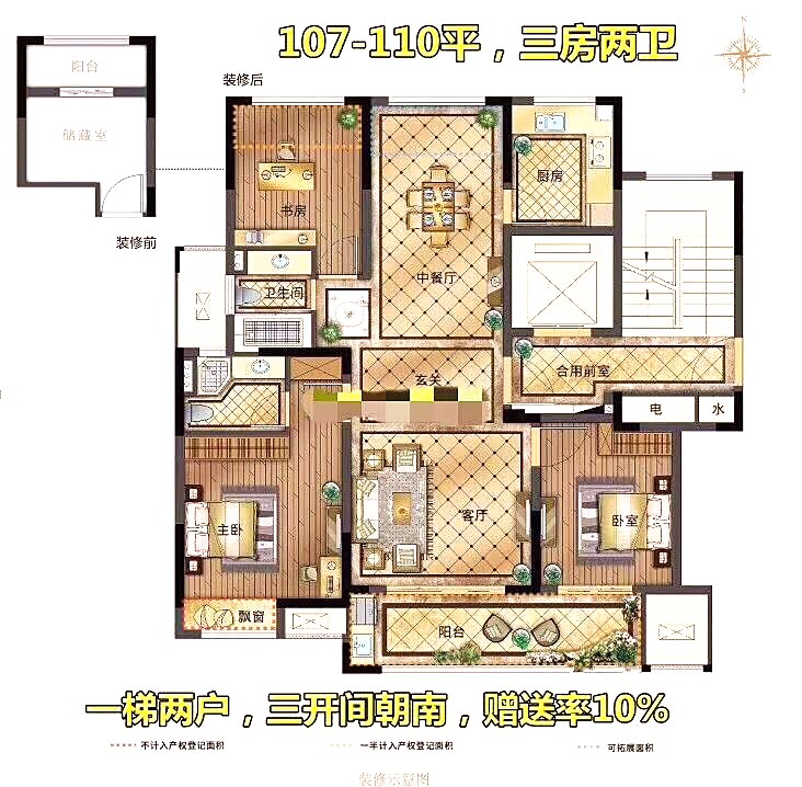 嘉兴新大蓝庭户型,107自用