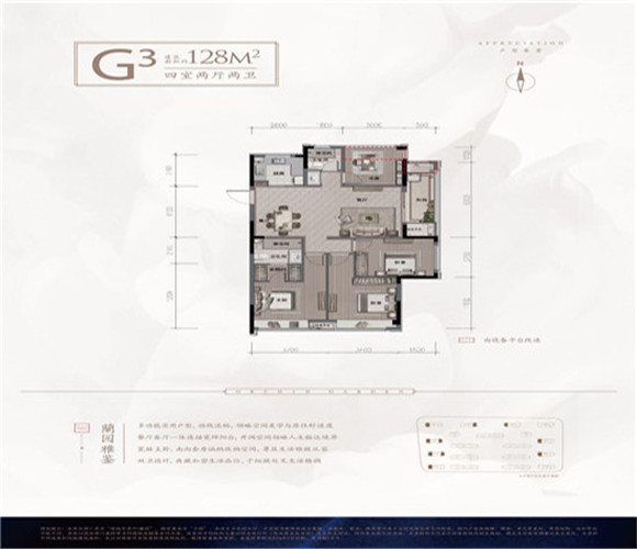 华景川碧海辰园户型,G3户型