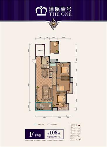 潜溪壹号户型,F户型