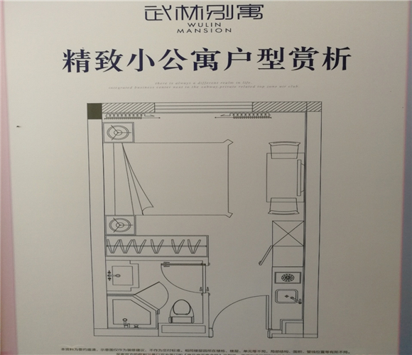 武林别寓户型,A户型