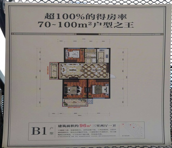 七星首府户型