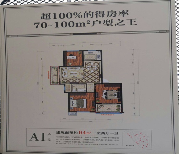 七星首府户型,B户型