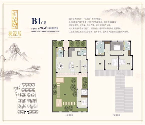 千岛湖桃源居户型-小柯网