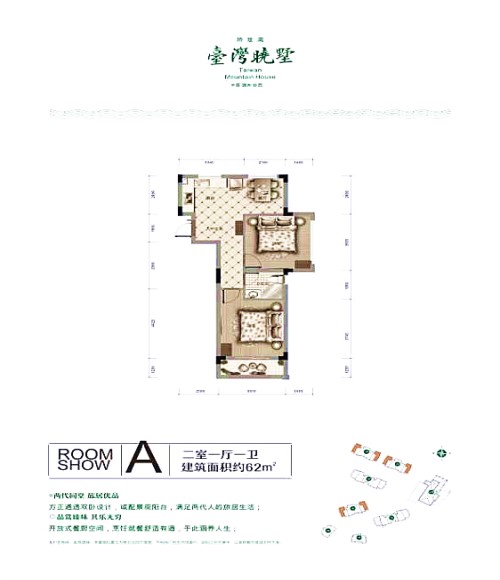 玲珑湾台湾晓墅户型-小柯网