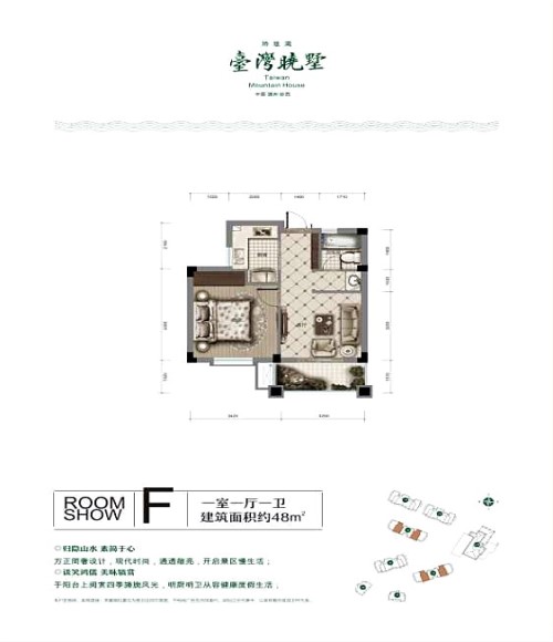 玲珑湾台湾晓墅户型-小柯网