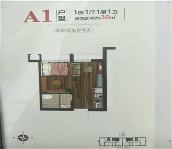 南润名座A1户型户型图