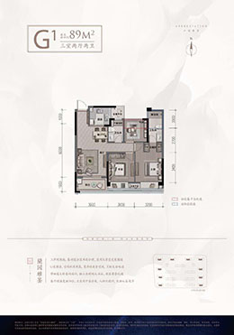 绿城许村华景川·蘭园户型,A户型