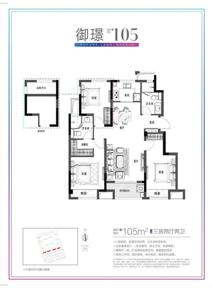 新城海上风华户型