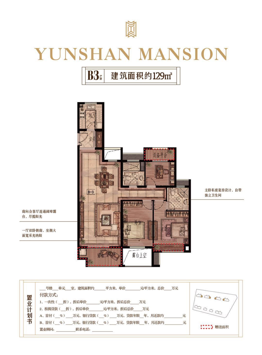 长兴云山府户型-小柯网