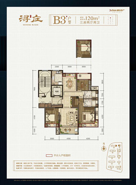 德信浔庄苑户型,B3