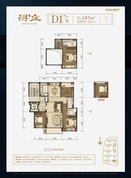 德信浔庄苑户型,D1