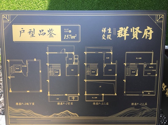 祥生交投群贤府户型-小柯网