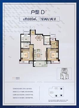 朗诗.蔚蓝街区户型,d户型