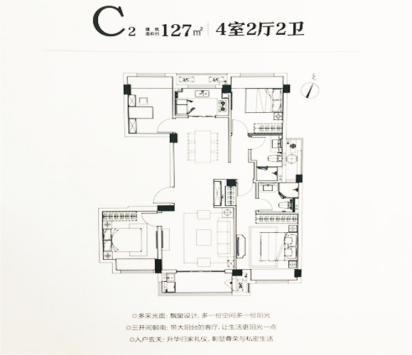 祥生东方樾户型,户型C2