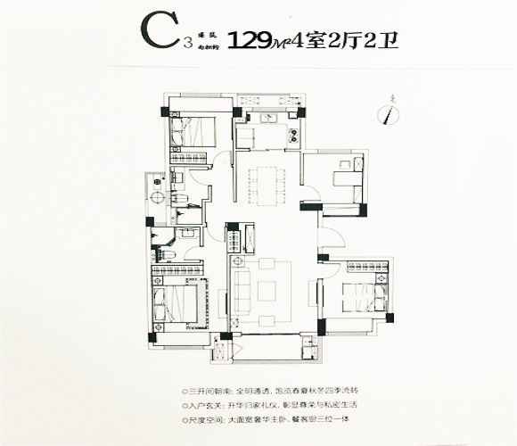 祥生东方樾户型C3户型图