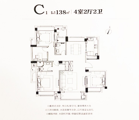 祥生东方樾户型C4户型图